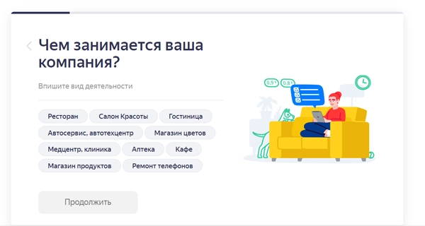 Категории во время добавления компании
