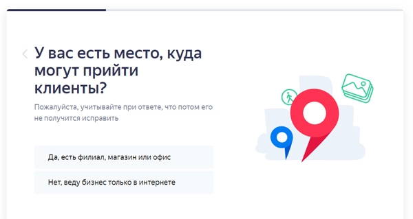Оффлайн или онлайн компания на Яндекс Картах
