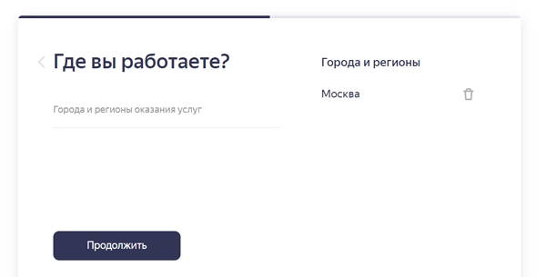 Добавление онлайн компании на Яндекс Карты
