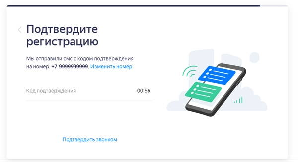 Подтверждение компании при добавлении на Яндекс Картах