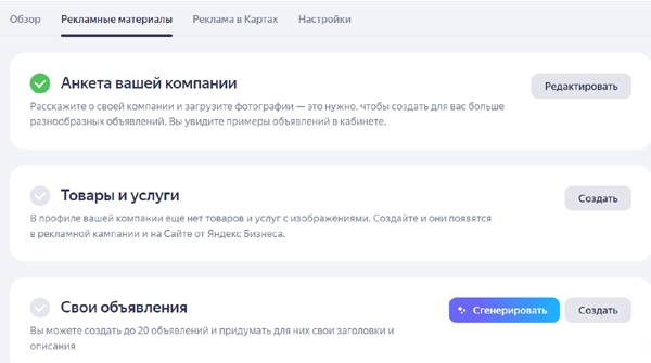 Добавить фотографии в анкете Яндекс Бизнес