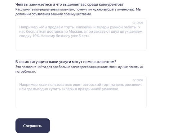 Анкета о компании