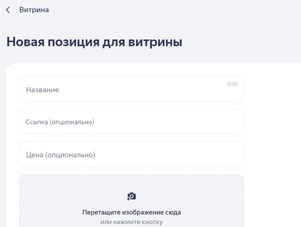 Добавление товаров в рекламу Яндекс Бизнес