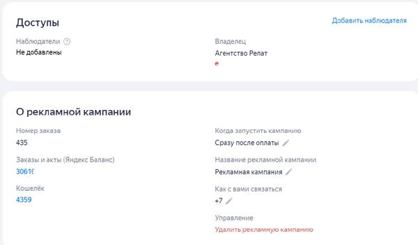 Добавление наблюдателей
