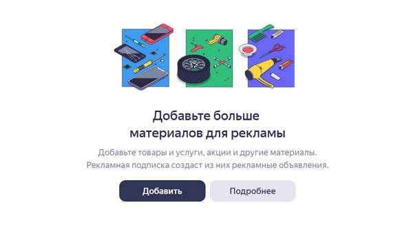 Добавление материалов