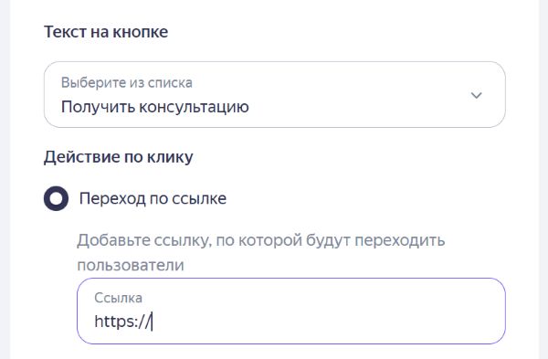 Настройка зеленой кнопки
