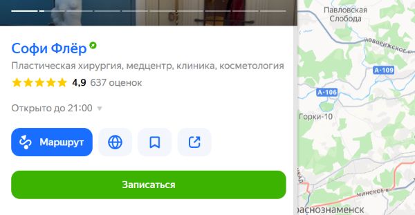 Зеленая кнопка для записи клиники