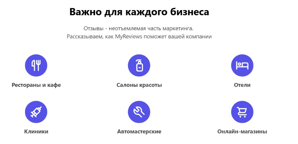 Отзывы бизнеса