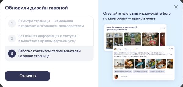 Работа с контентом в Яндекс Бизнес