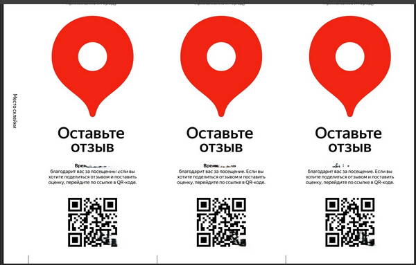 Пирамидка Яндекс Карты