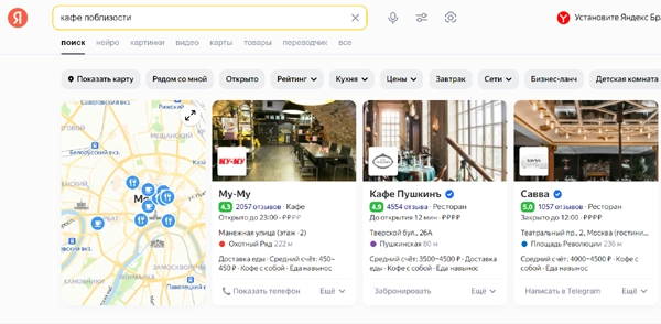 Как увидеть рейтинг компании на Яндекс Картах